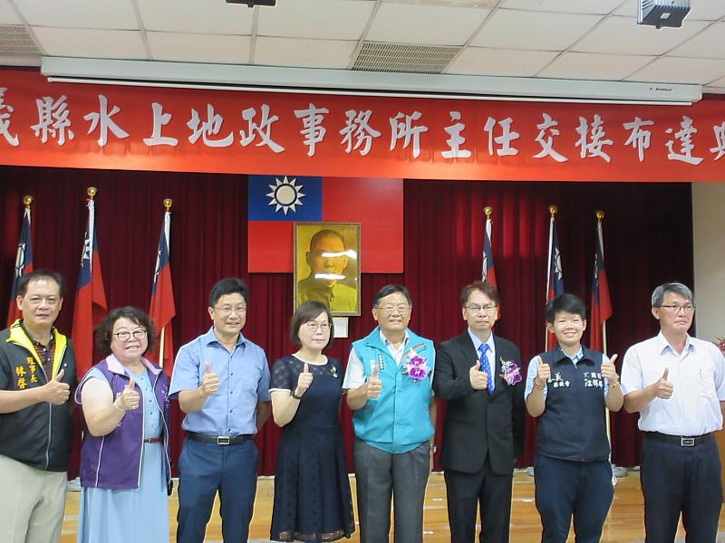 水上鄉地政事務所主任交接布達 -2