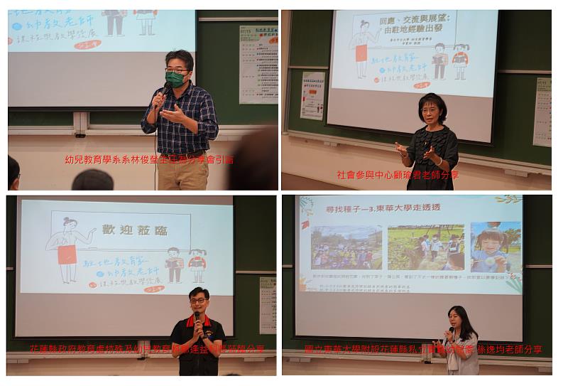 與會人員分享。