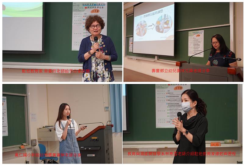 與會來賓分享。