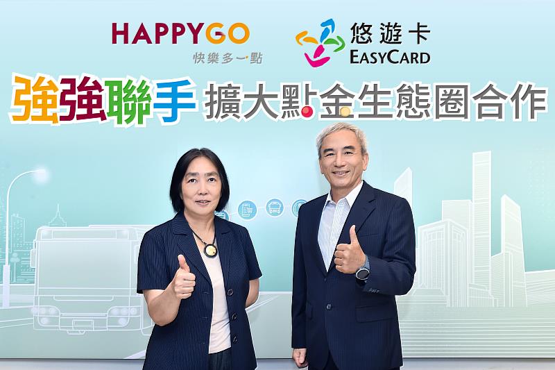 HAPPY GO鼎鼎聯合行銷與悠遊卡公司雙強聯手，共同致力打造便利生活的點金生態圈。(左HAPPY GO鼎鼎聯合行銷公司總經理梁錦琳、右悠遊卡公司董事長林志盈)