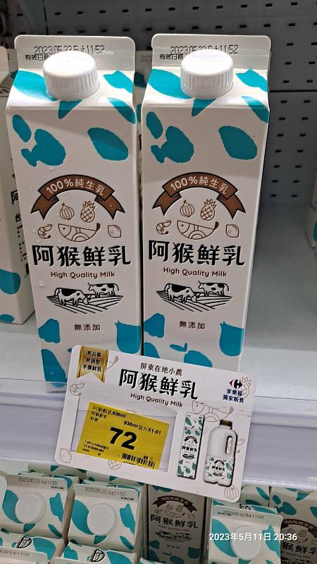 「阿猴鮮乳」仍以936毫升裝每瓶72元的安心價供應