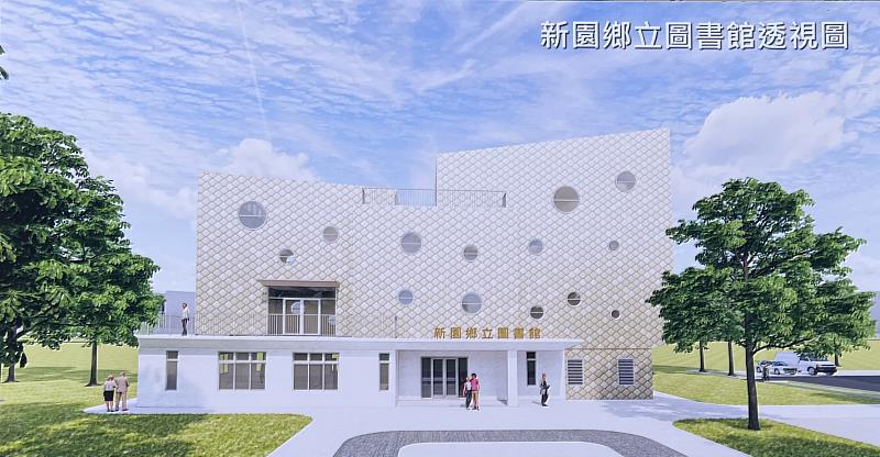 新園鄉立圖書館動土