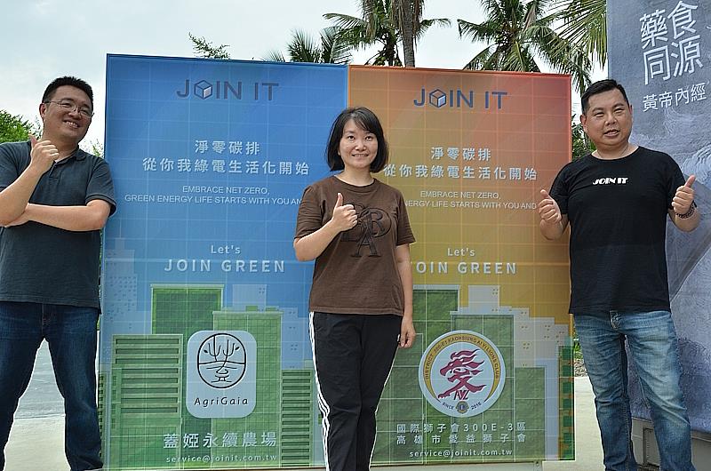 在一起永續科技捐贈直立式彩繪太陽能板，左起為蓋婭永續農場楊洵執行長、美好創意李名芳執行長、在一起永續科技薛煒立董事長