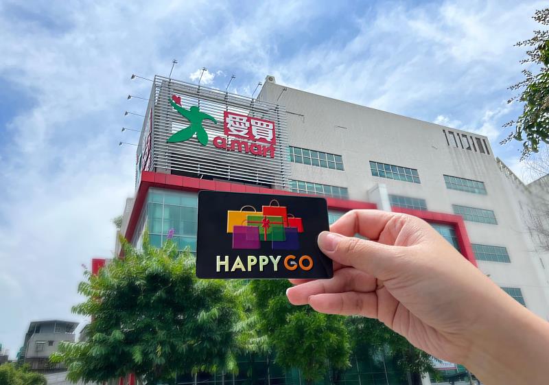 HAPPY GO與愛買即日起至八月底共同推廣永續關懷月，邀請卡友到全台愛買持續回收塑膠卡片，回收1張即可獲得1點。