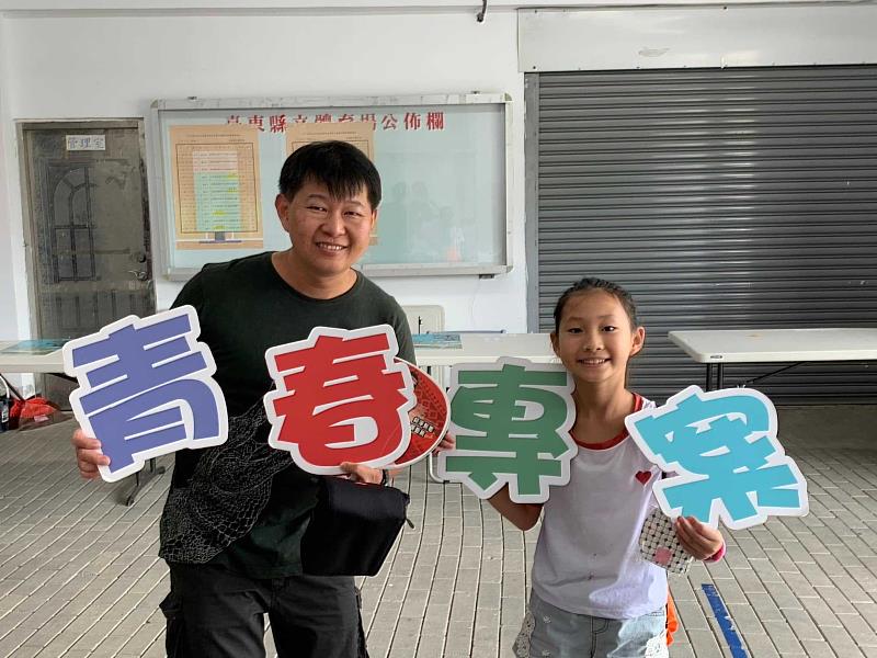 東縣暑假期間推廣少年正向休閒與兒少保護觀念　東少陪你青春一夏