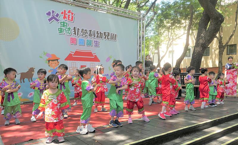 圖4 火焰蟲幼兒園表演