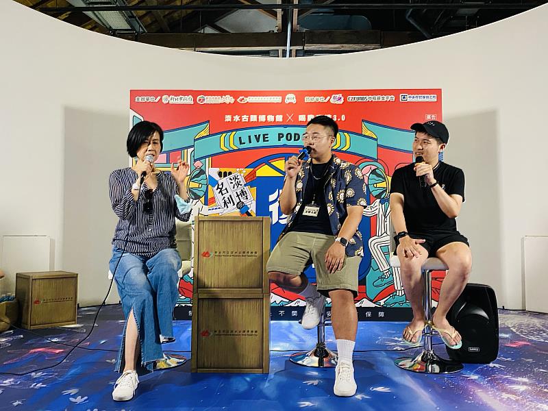 淡水古蹟博物館「酒復古路線-Live Podcast」由文化局副局長于玟（左1）擔任開場主持人，與聽眾分享生活趣事。