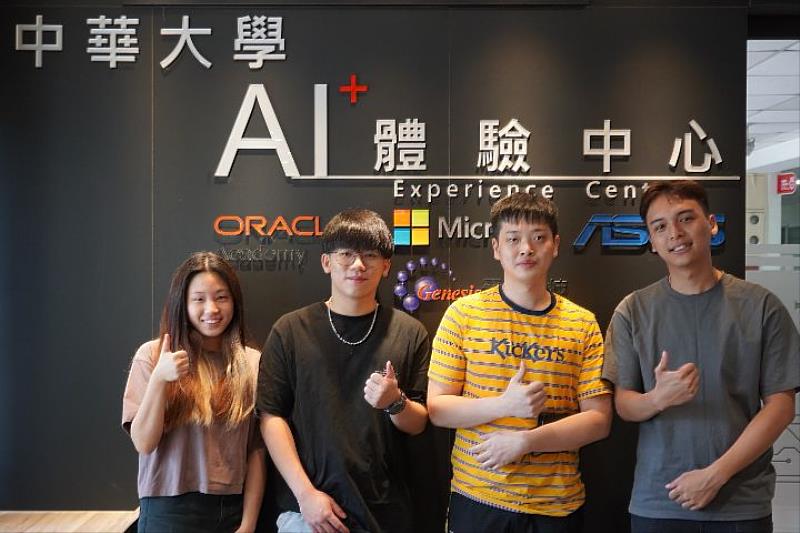 中華大學資管系4位馬來西亞籍大三生，日前參加台灣微軟公司舉辦的「2023未來學生智慧競賽」，獲得佳作成績肯定。