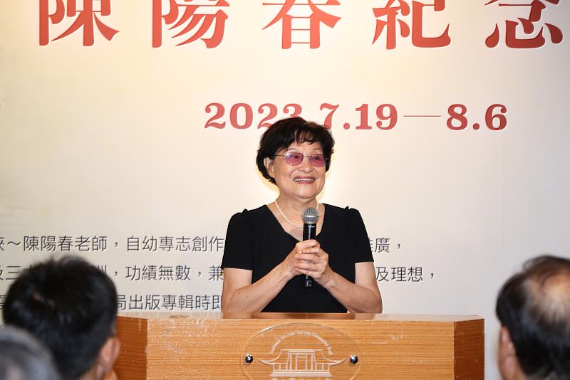 陳陽春老師遺孀李麗華致詞