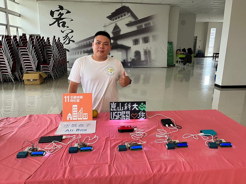 崑大團隊DIY作品成果展示空污偵測設備
