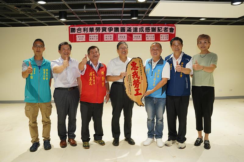 產業總工會理事長劉興德(右3)也特別頒發匾額「惠我勞工」給縣長楊文科(中)，感謝楊縣長重視勞工權益