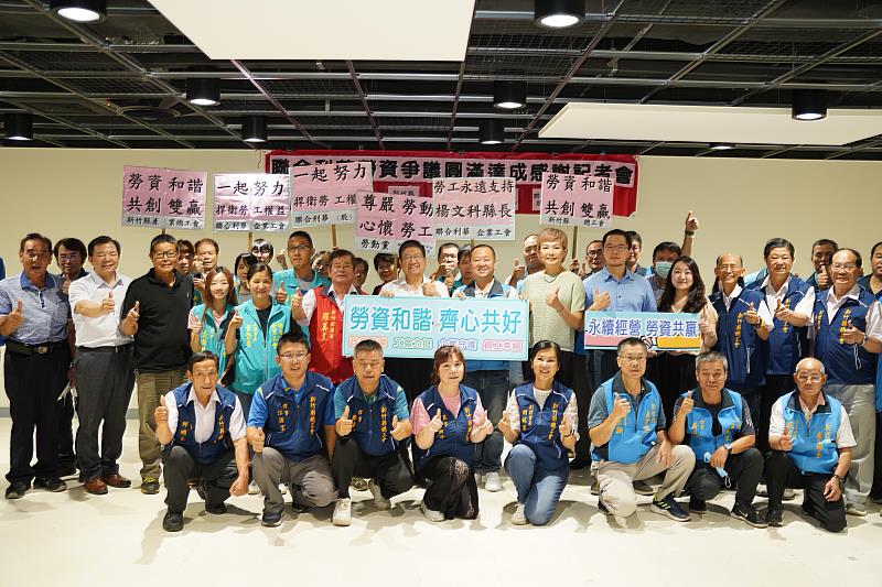 勞資雙方順利達成共識，今(27日)在縣府舉行勞資協議圓滿達成感謝記者會，一同感謝各界攜手讓這次勞資調解圓滿落幕，共創雙贏