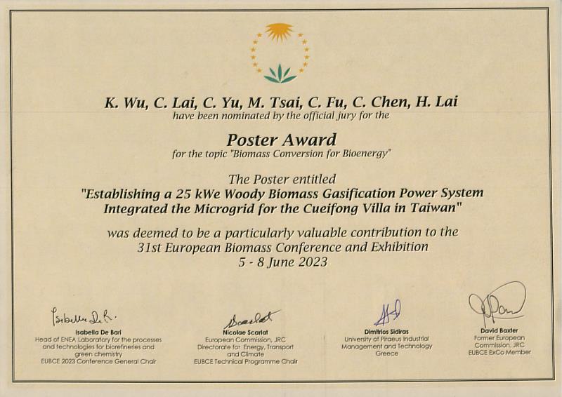 中興大學吳耿東老師榮獲歐洲生質能會議海報論文獎