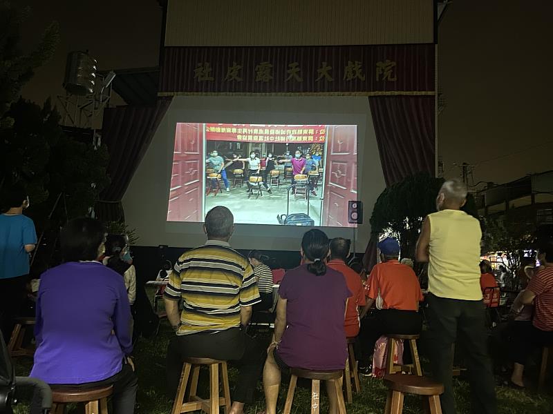 社中電影公園撥放紀錄片活動