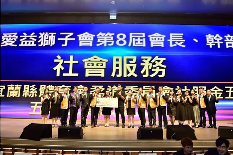 高雄市愛益獅子會第八屆薛煒立會長捐贈宜蘭縣體育會柔道委員會社服金儀式(照片來源: 國際獅子會300E-3區高雄市愛益獅子會)