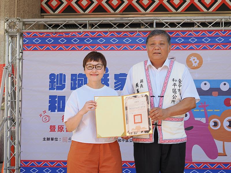 史博館教推組辛治寧組長代表館方致贈臺中和平區吳萬福區長感謝狀。
