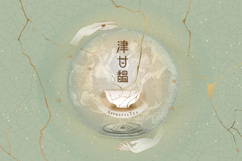 津甘馧特展被譽為疫情時代中最溫暖人心的展覽