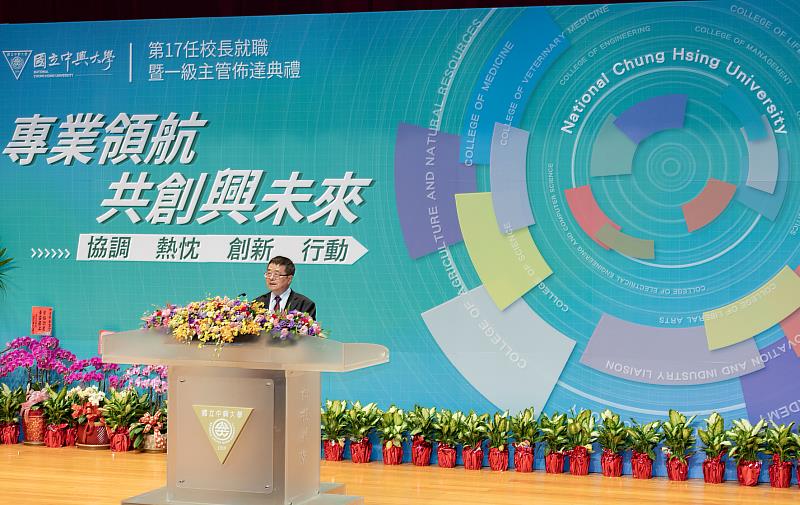 中興大學校長詹富智就任 專業領航共創興未來