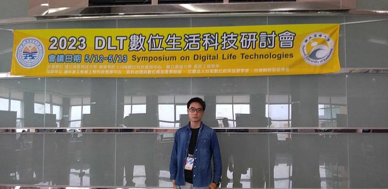 鍾僑翰參與2023年的DLT數位生活科技研討會，發表研究成果