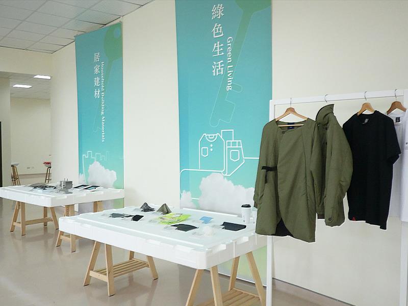 展場展示的綠色生活子主題有多功能纖維與成品。