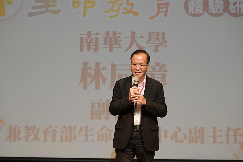 南華大學承辦由教育部主辦的「112年大專校院學生生命教育體驗研習營」，教育部生命教育中心副主任暨南華大學副校長林辰璋致詞。