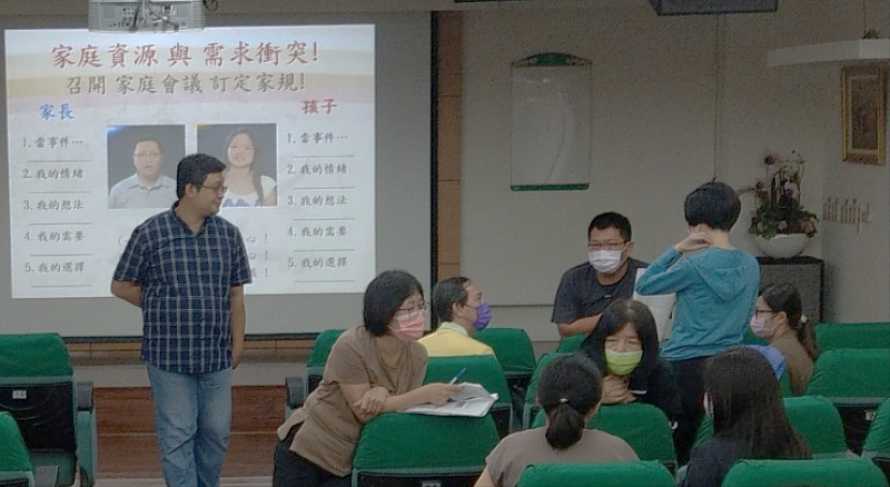 學員扮演家庭成員召開家庭會議