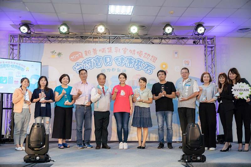 高市長表揚竹市46家榮獲特優認證的親善哺集乳室。