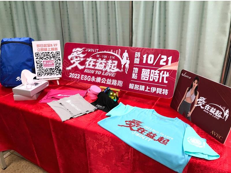 活動豐富好禮CP值高(在一起永續科技提供)