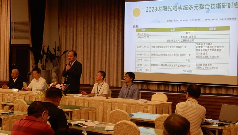 由經濟部工業局指導、工業技術研究院主辦的2023太陽光電系統多元整合技術研討會，8月4日於健行科大舉辦。