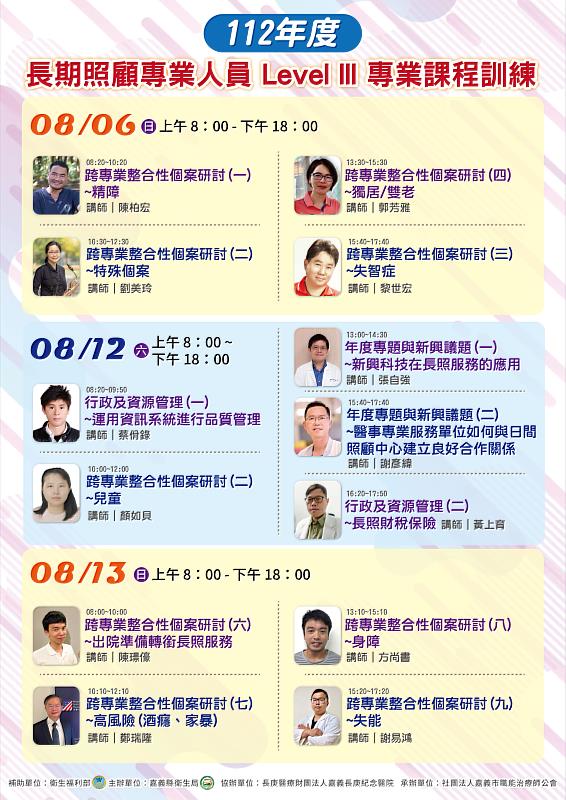 嘉義縣長照進階班開課 272位學員腦力激盪精進照護模式-5