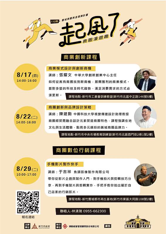 商圈教育訓練EDM。