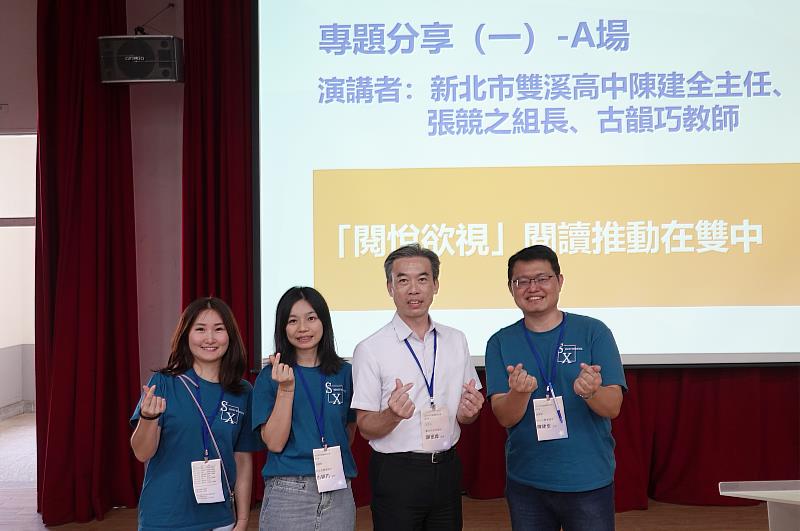 新北市雙溪高中以「閱悅欲視」為主題，分享明日閱讀推動成果。
