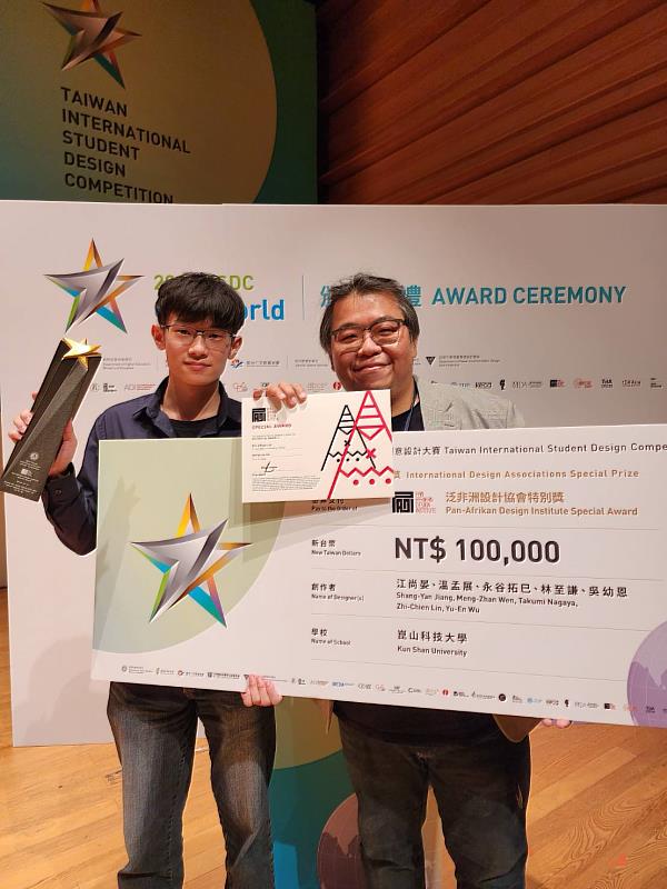 《照耀你，照耀我》在2022臺灣國際學生創意設計大賽獲得泛非洲設計協會特別獎