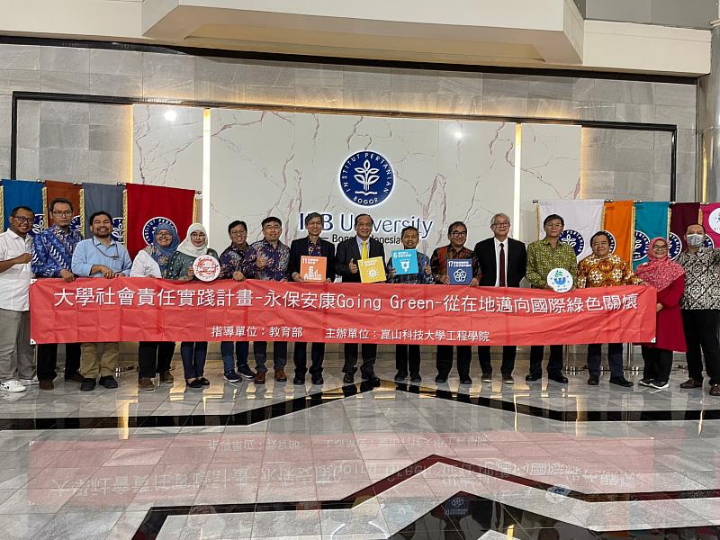 崑大工院USR團隊參訪國際夥伴學校印尼茂物農業大學，雙方簽訂MOA儀式