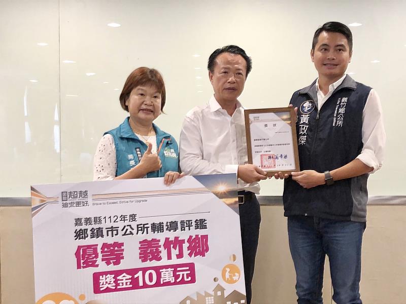 社區發展評鑑成績揭曉 嘉義縣10鄉鎮公所獲獎-3