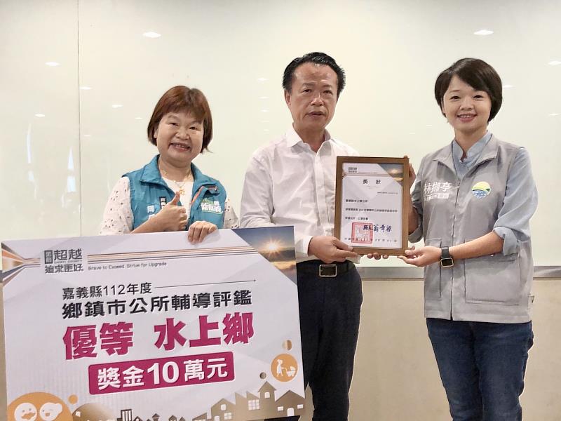 社區發展評鑑成績揭曉 嘉義縣10鄉鎮公所獲獎-4