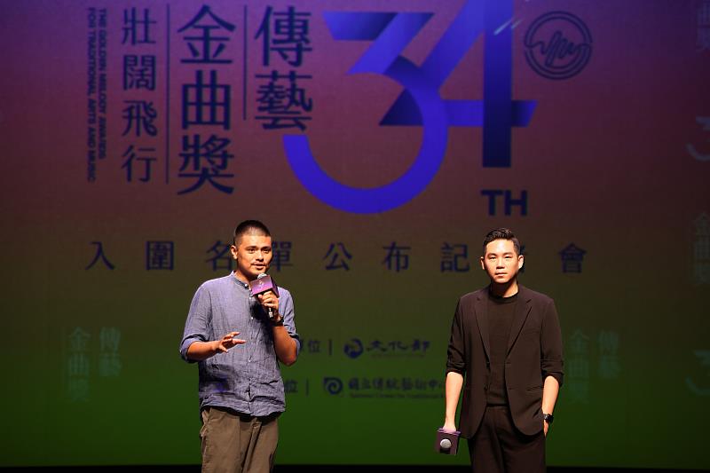 第34屆傳藝金曲獎頒獎典禮總導演兼策展人汪兆謙（左）、視覺總監顏伯駿（右）說明以傳統藝術工作者刻苦的練功，追求永恆的東西為發想，打造本屆主題「壯闊飛行──Fly High」。