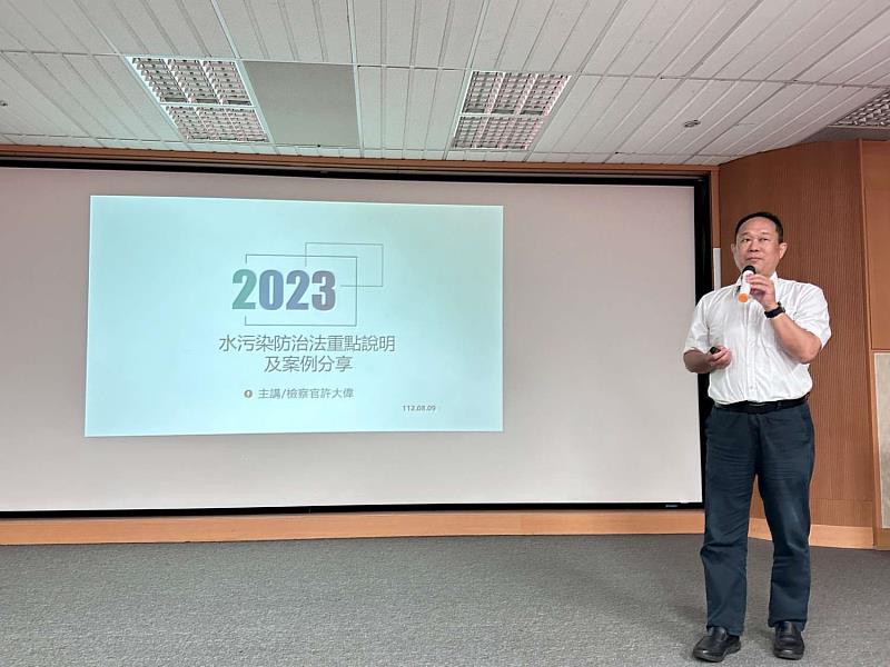 精進環境執法策略會議許大偉檢察官授課