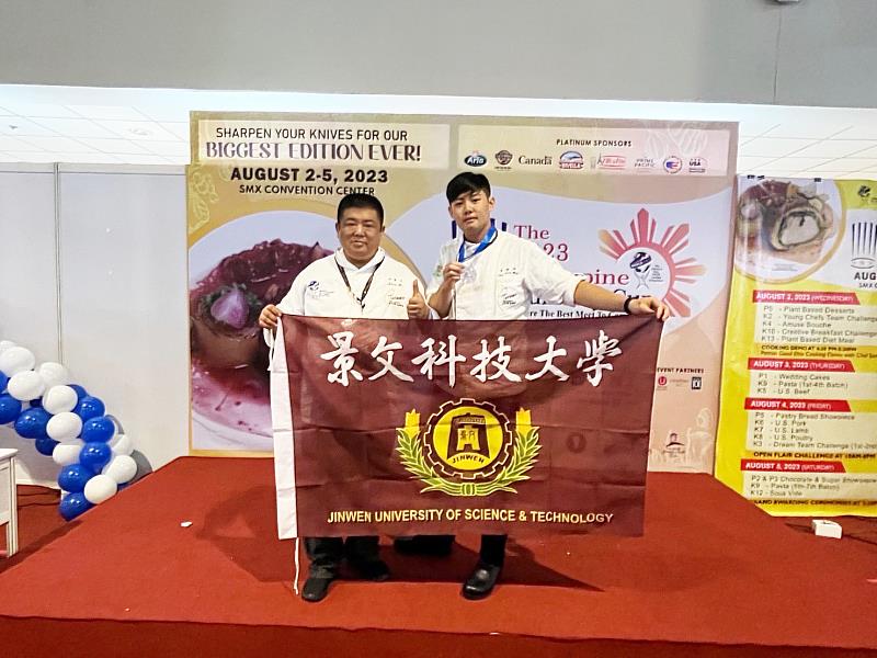 2023菲律賓全球廚師亞洲地區青年廚師選拔賽景文科大餐飲系周賢澔(右)榮獲亞軍與指導老師何育任(左)合影。