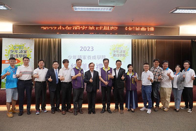 彰化縣副縣長林田富(中)、大葉大學副校長葉釋仁(左七)都出席少年頭家結訓典禮