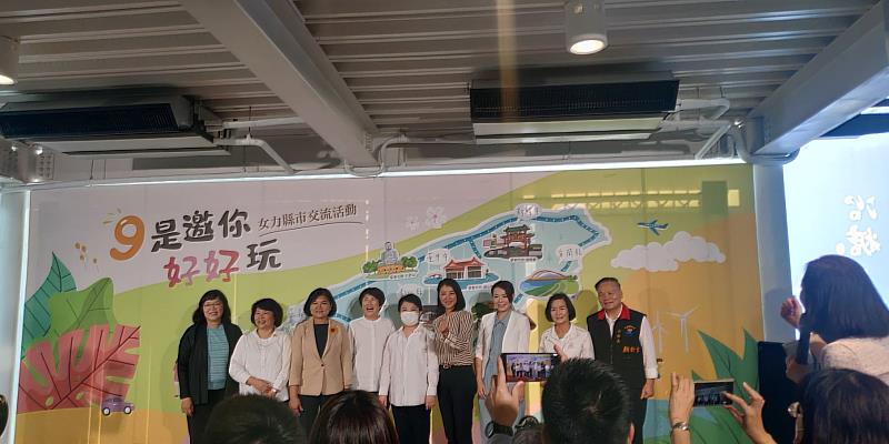 饒縣長赴台中參加女力縣市首長交流 共推城市觀光與SDGs性別平等指標!