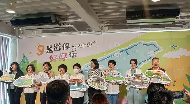 饒縣長赴台中參加女力縣市首長交流 共推城市觀光與SDGs性別平等指標!