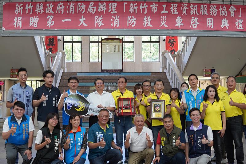 竹縣再潻救災能量  竹市工程資訊服務協會贈救災車