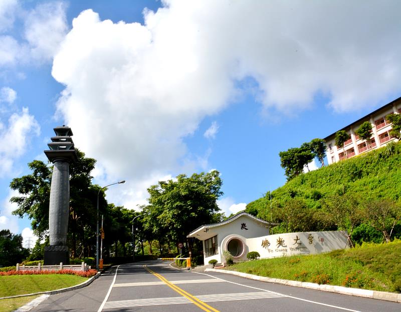 佛光大學今年再度榮獲企業最看好年輕潛力大學之一，辦學備受各界肯定。