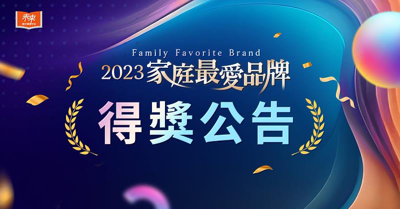 得獎公告