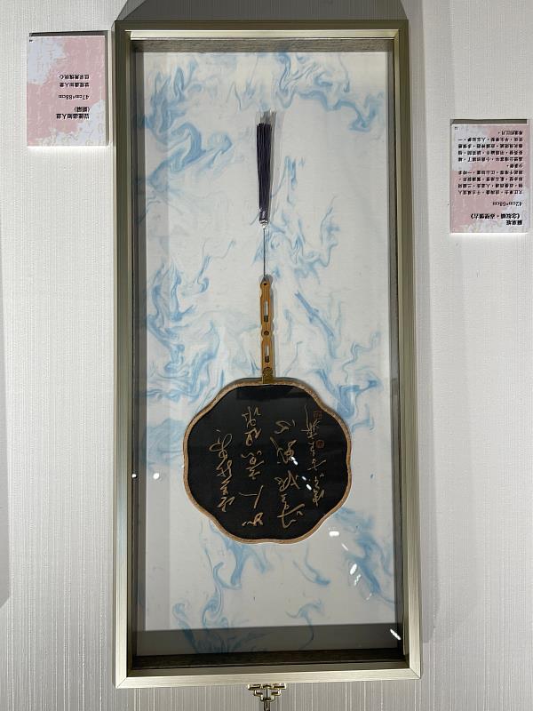 豈能盡如人意(絹扇)47cmx88cm