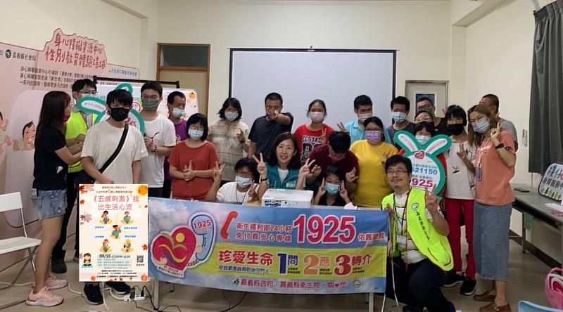 嘉縣心衛中心辦《五感刺激》活動助身障朋友調適身心