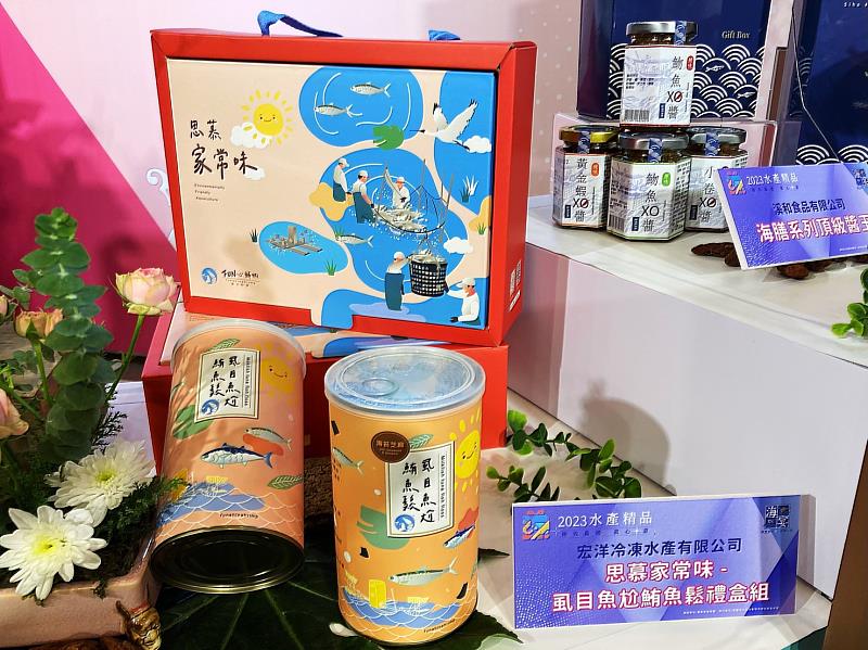 2023海宴水產精品頒獎 嘉縣2得獎5入圍