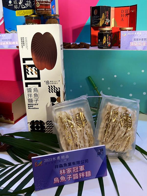 2023海宴水產精品頒獎 嘉縣2得獎5入圍