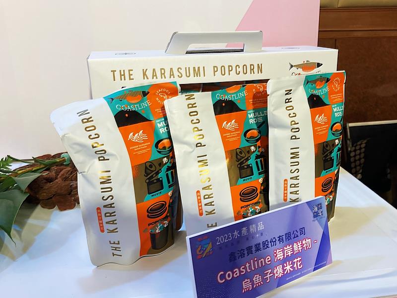 2023海宴水產精品頒獎 嘉縣2得獎5入圍